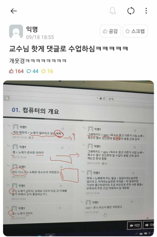 컴퓨터 노예비유법 근황.jpg