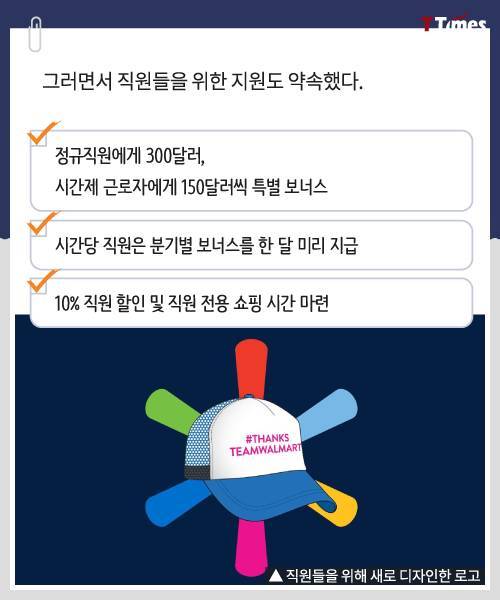 [스압] 위기가 오자 빛나는 월마트의 감성 지능.jpg