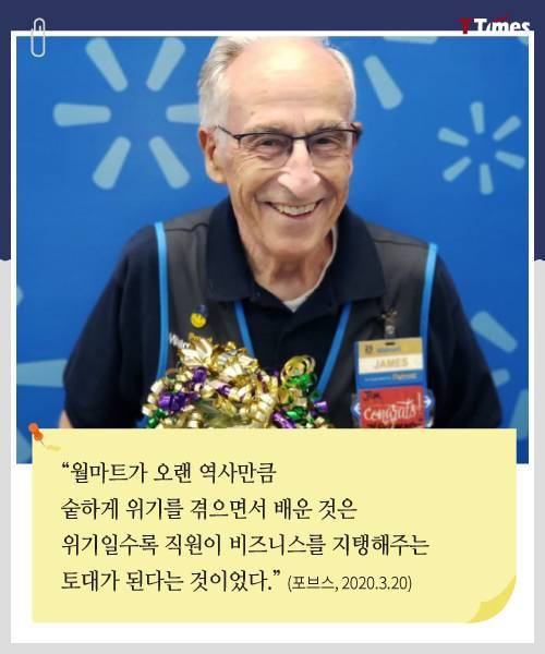 [스압] 위기가 오자 빛나는 월마트의 감성 지능.jpg