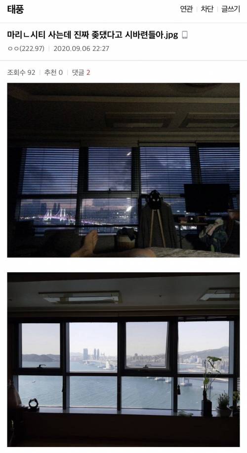 태풍갤 마린시티 근황.jpg