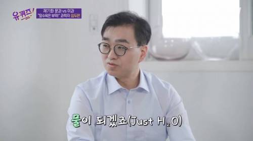 [스압] 눈이 녹으면 어떻게? 질문에 문과 VS 이과 .jpg