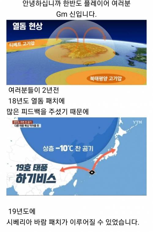 한반도 플레이어 여러분, '지구 온라인' GM 신입니다.