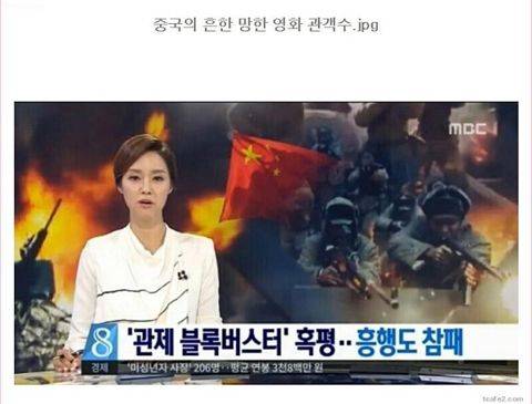 중국의 망한 영화 관객수.jpg
