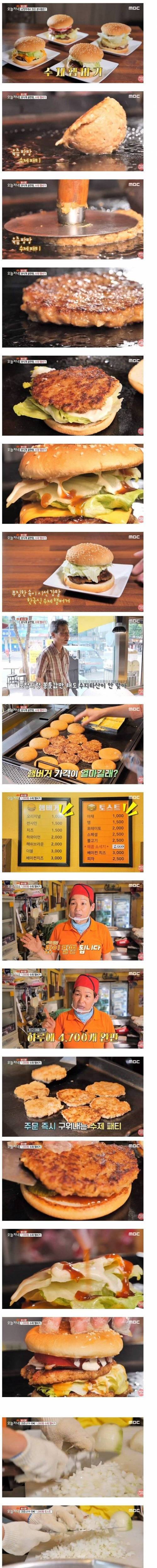 [스압] 가성비 좋은 햄버거.jpg