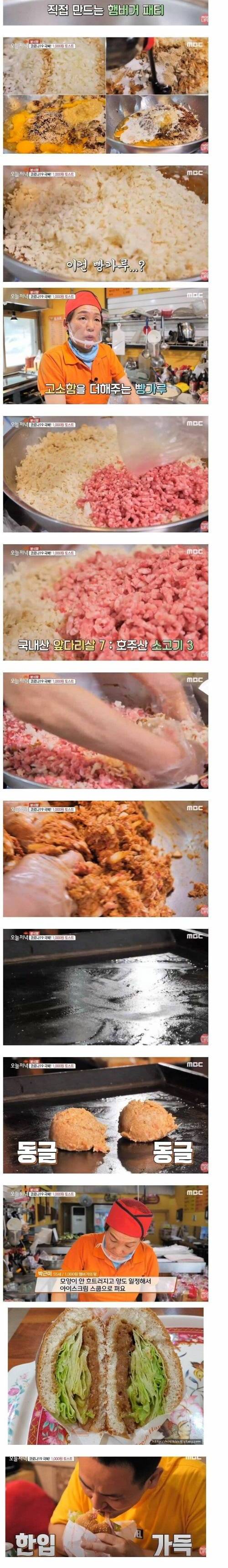 [스압] 가성비 좋은 햄버거.jpg