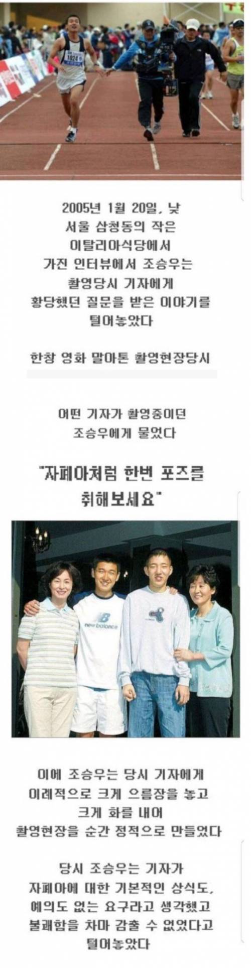 배우 조승우가 탑 클래스인 이유