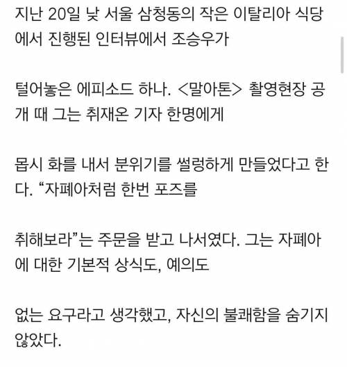 배우 조승우가 탑 클래스인 이유