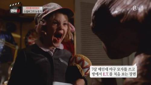 아역 배우들을 위해 순서대로 영화를 찍었다는 스필버그 영화