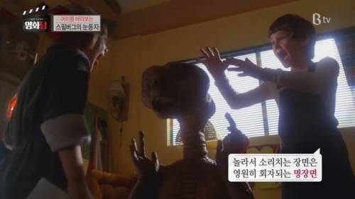 아역 배우들을 위해 순서대로 영화를 찍었다는 스필버그 영화