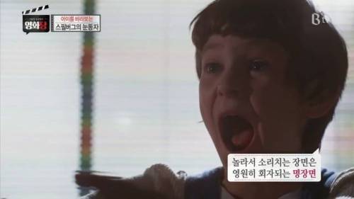 아역 배우들을 위해 순서대로 영화를 찍었다는 스필버그 영화