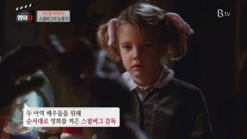 아역 배우들을 위해 순서대로 영화를 찍었다는 스필버그 영화