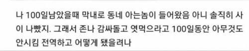 싫어하는 사람이 군대 후임으로 옴.jpg