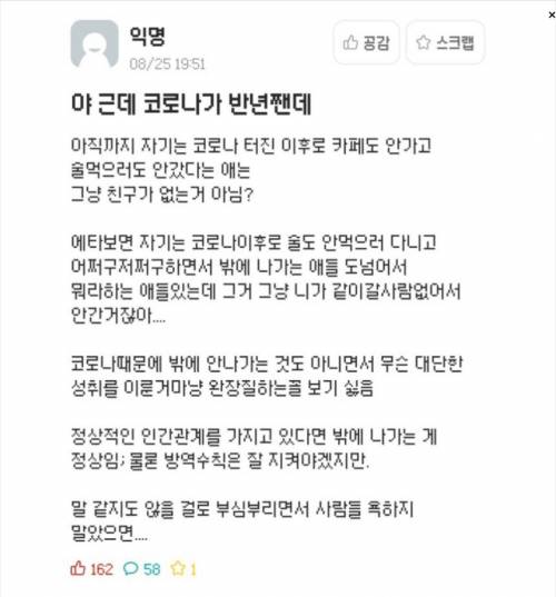 코로나가 반년째.jpg