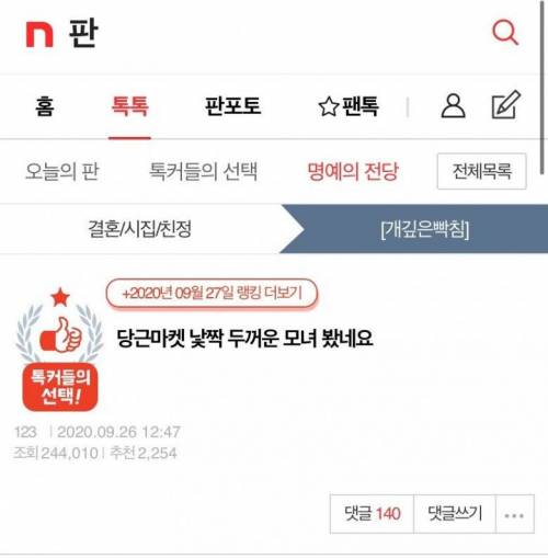 낯짝 두꺼운 모녀 봤네요.jpg