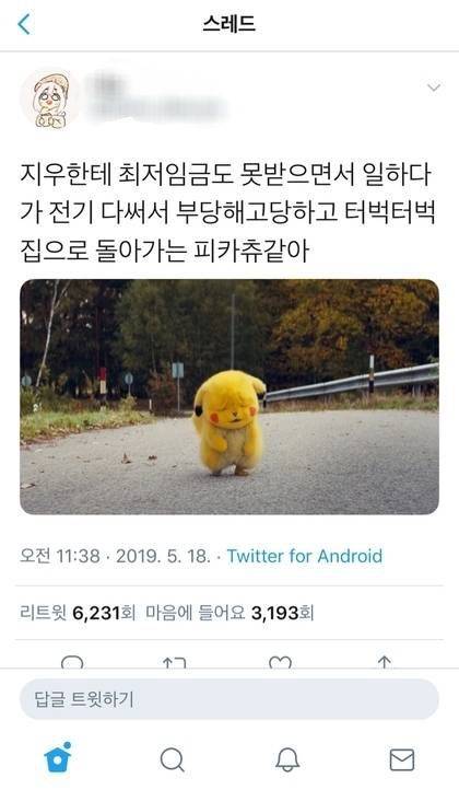 사이버 모욕죄.jpg