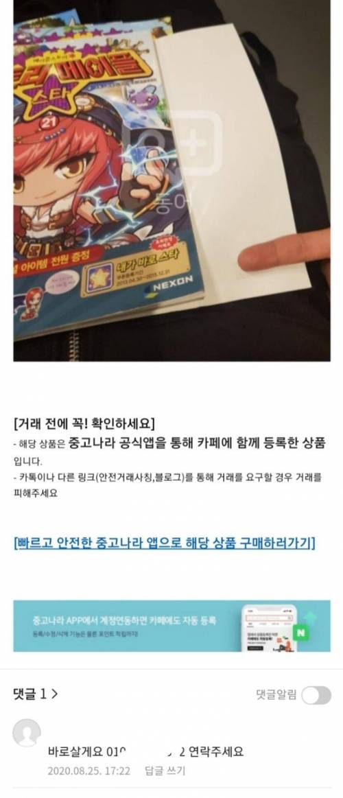 한권에 200만원 짜리인 만화책.jpg