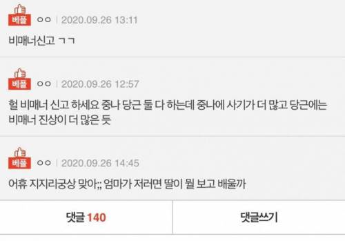 낯짝 두꺼운 모녀 봤네요.jpg