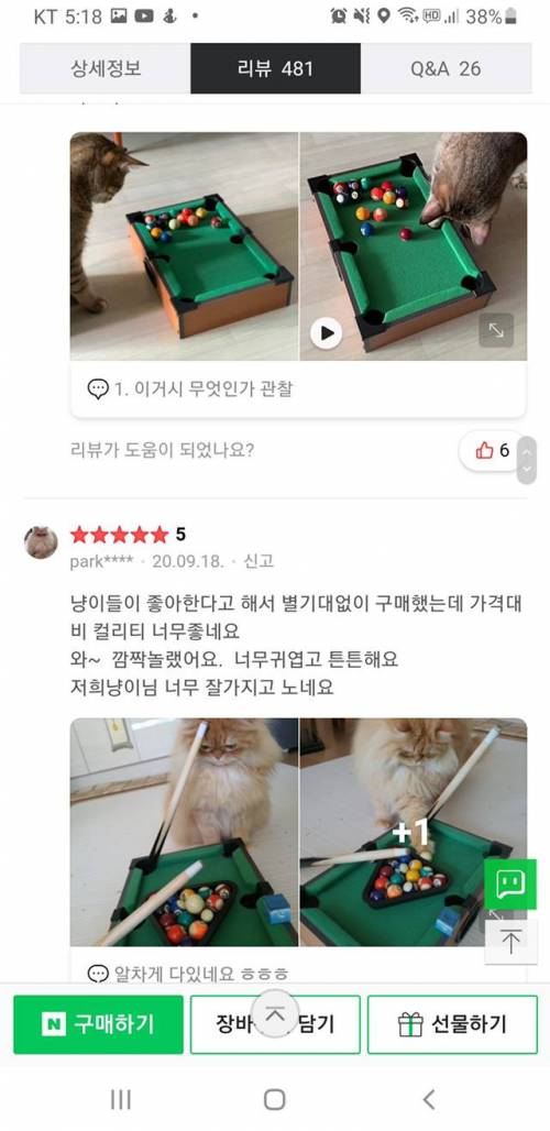 [스압] 요즘 핫한 술게임 인싸템.mp4
