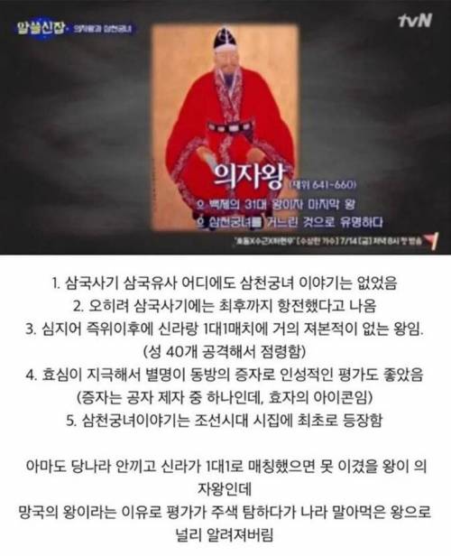 역사는 승자의 기록물이라는 걸 보여주는 왕.jpg