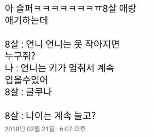 8살의 궁금증.jpg