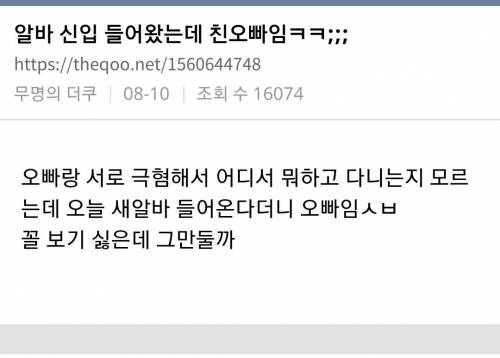 알바 신입 들어왔는데.jpg