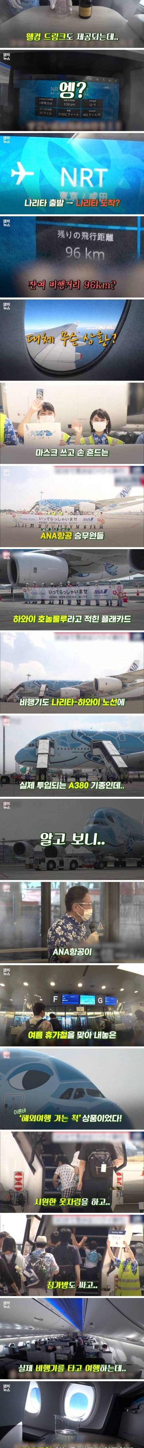 [스압] 불티나게 팔리는 신박한 여행 상품.jpg