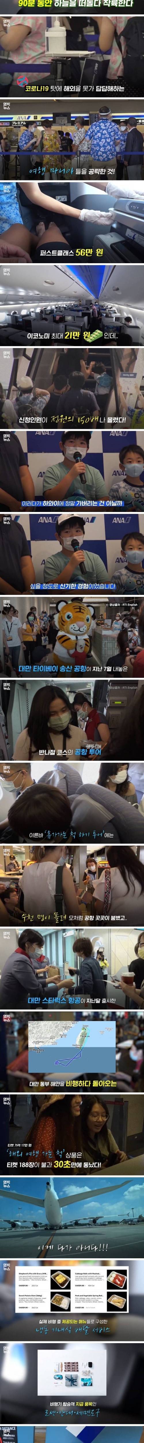 [스압] 불티나게 팔리는 신박한 여행 상품.jpg