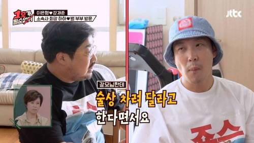 [스압] 장모님에게 갑자기 술상 차려 달라고 한 이유.jpg