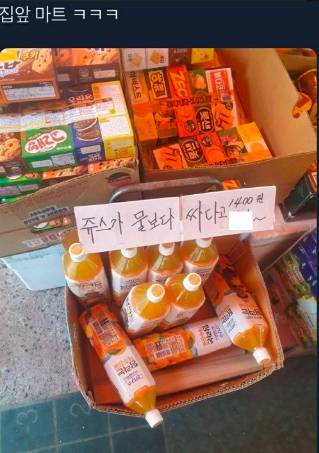 집 앞 마트 너무 웃김.jpg