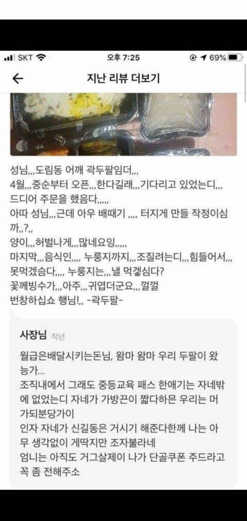 어느동네 조폭이 음식점냄