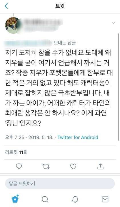사이버 모욕죄.jpg
