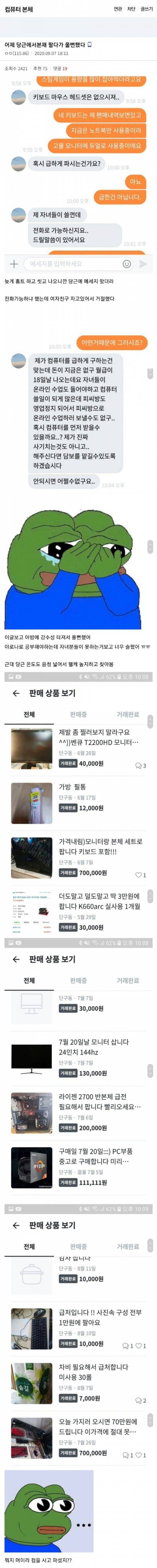 [스압] 마음이 따뜻해지는 당근마켓.jpg