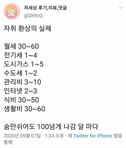 자취환상의 실체.jpg