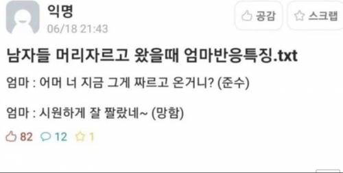 머리 잘됐는지 확인하는 방법.jpg