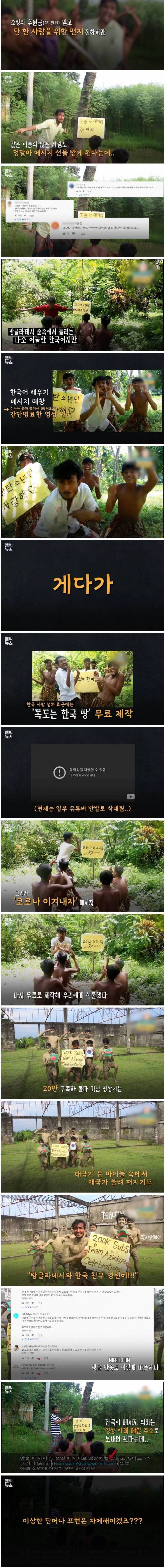 [스압] 방글라데시에서 보내는 만원짜리 한국어 영상편지.jpg