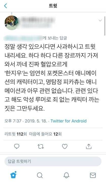 사이버 모욕죄.jpg