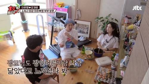 [스압] 장모님에게 갑자기 술상 차려 달라고 한 이유.jpg