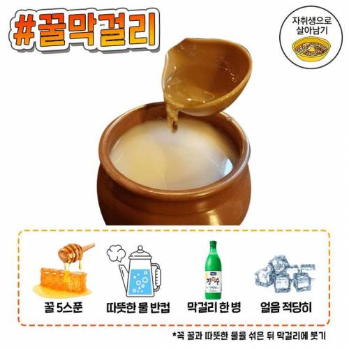 기가막힌 꿀주비율정리.jpg
