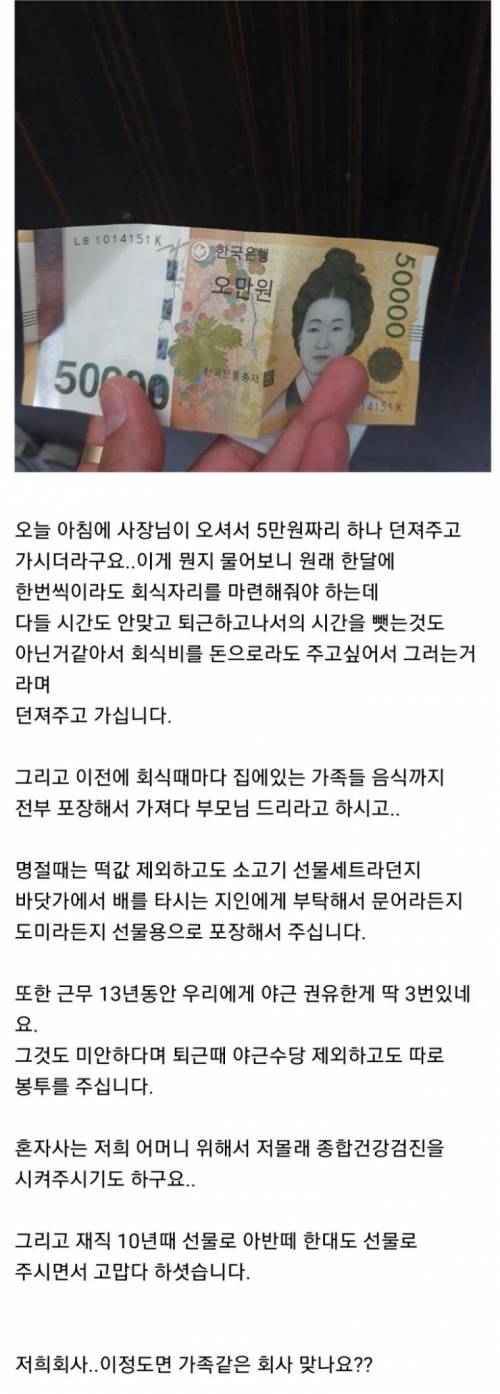 가족같은 회사.jpg
