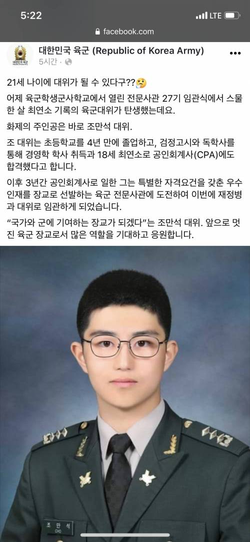 대위 (21세)