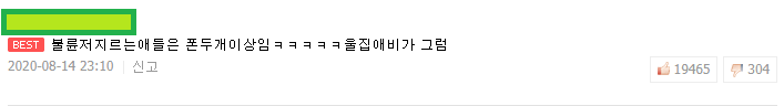 네이버 웹툰의 씁쓸한 베댓.jpg