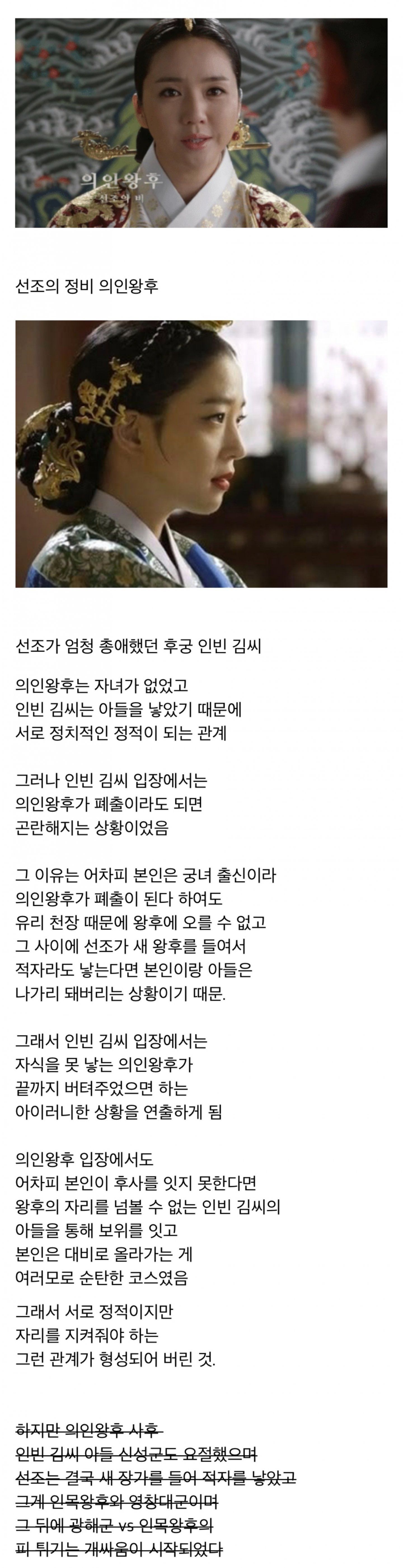 조선시대에 꽤나 특이했던 왕후와 후궁의 관계.jpg