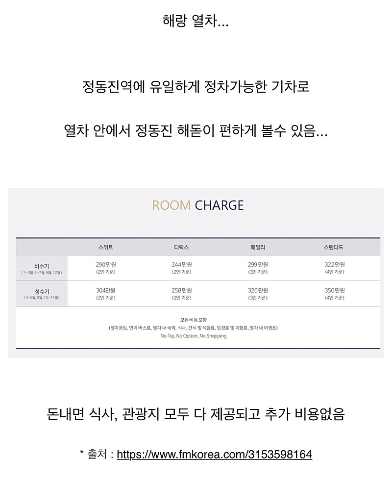 [스압] 유일하게 침대객실이 있는열차.jpg