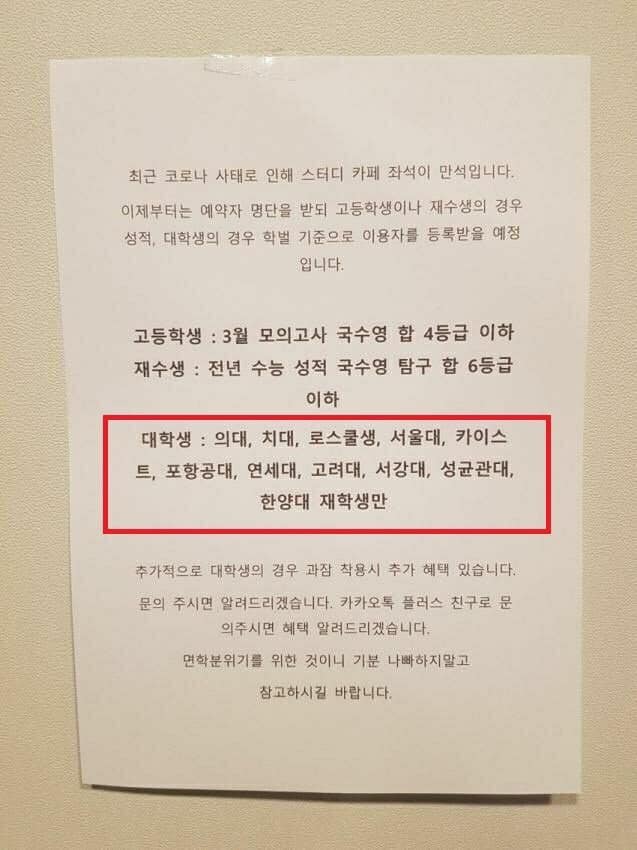 스터디 카페의 입장조건.jpg