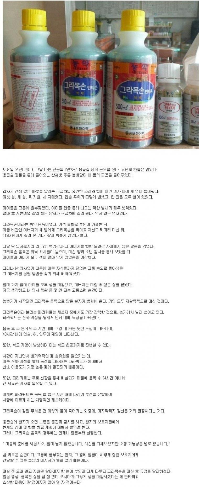 의사가 본 최악의 자살 .jpg