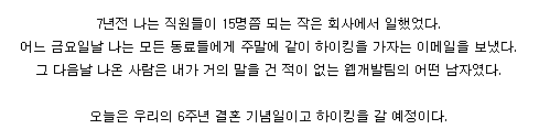 직장에서 주말에 등산가자고 단체메일을 돌렸다