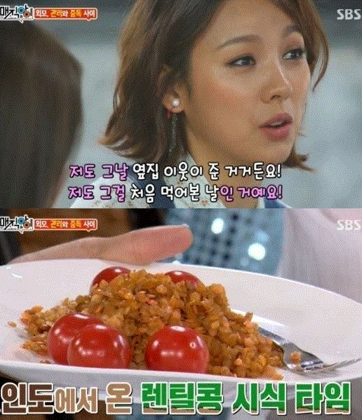 렌틸콩 유행시킨 사람.jpg