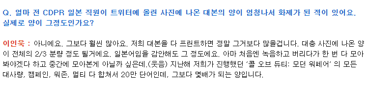 사이버펑크 일본어 더빙 대본 사진.jpg