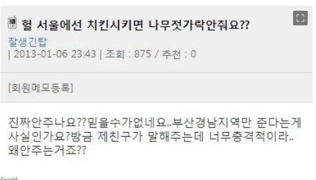 지방 사는 사람들은 충격먹을 만한 사실..jpg