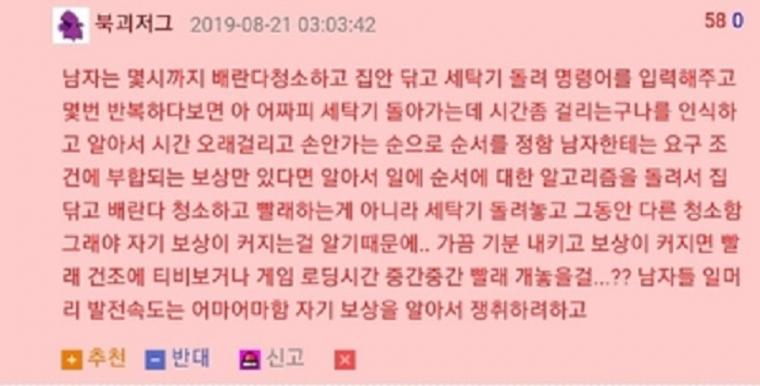 남자에 대한 깨달음을 얻은 웃대 유부녀.jpg